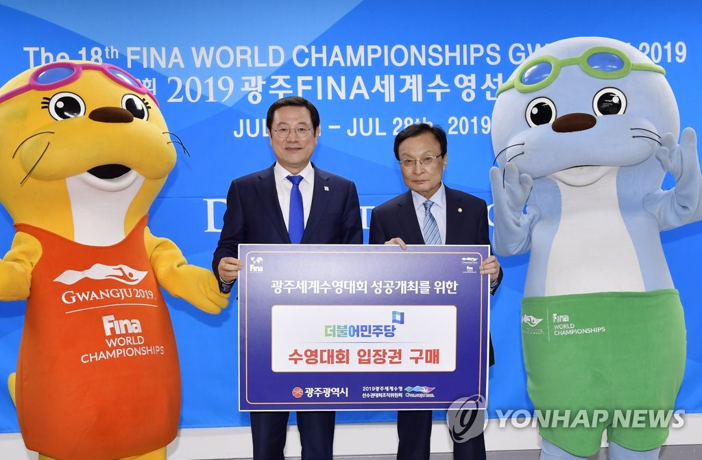 민주당·광주시 세계수영대회 성공 다짐