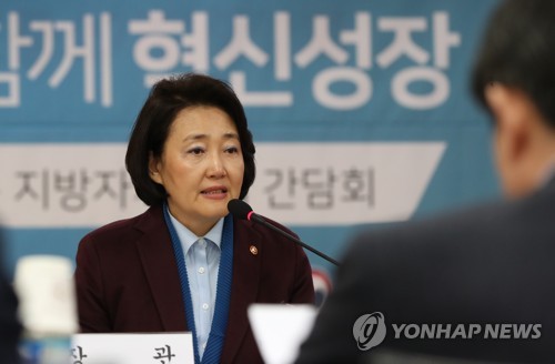 박영선 장관