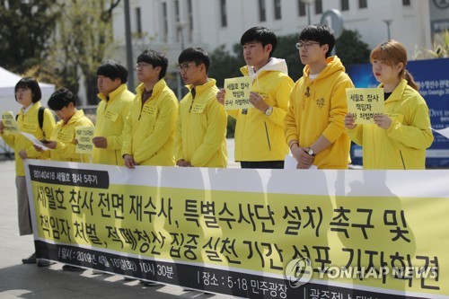세월호 특별수사단 설치 촉구 기자회견