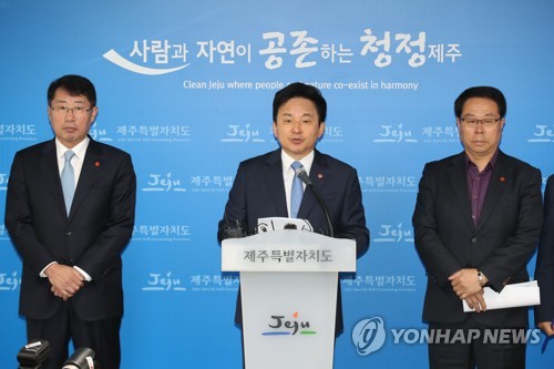 녹지국제병원 개설 허가 취소 발표