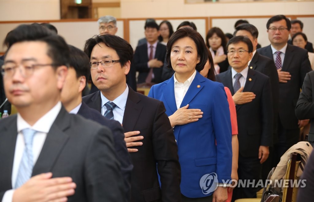 규제자유특구심의위서 국민의례 하는 박영선 장관