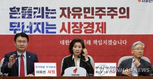 굳은 표정의 나경원 원내대표