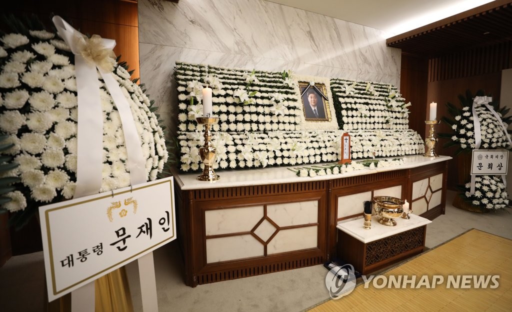 Funeral of ex-lawmaker Kim Hong-il Funeral of ex-lawmaker Kim Hong-il