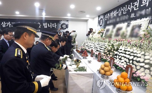 진주 아파트 참사 희생자 합동 영결식
