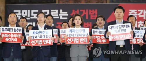 구호 외치는 한국당 의원들