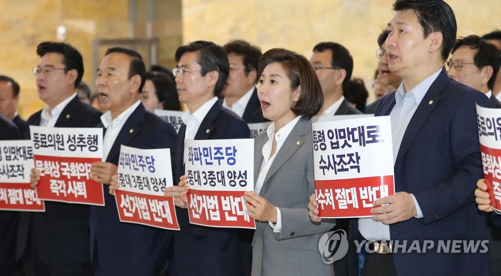 구호 외치는 한국당 의원들