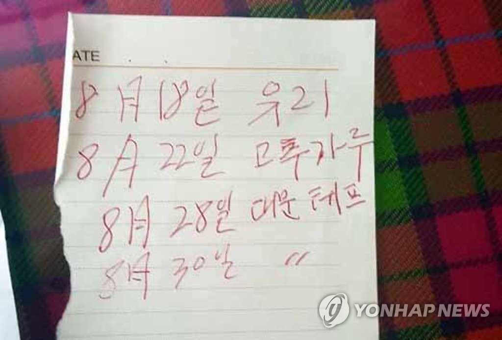창원 위층 할머니 흉기살해 조현병 10대…과거 ′이상한 행적′ 언론 공개
