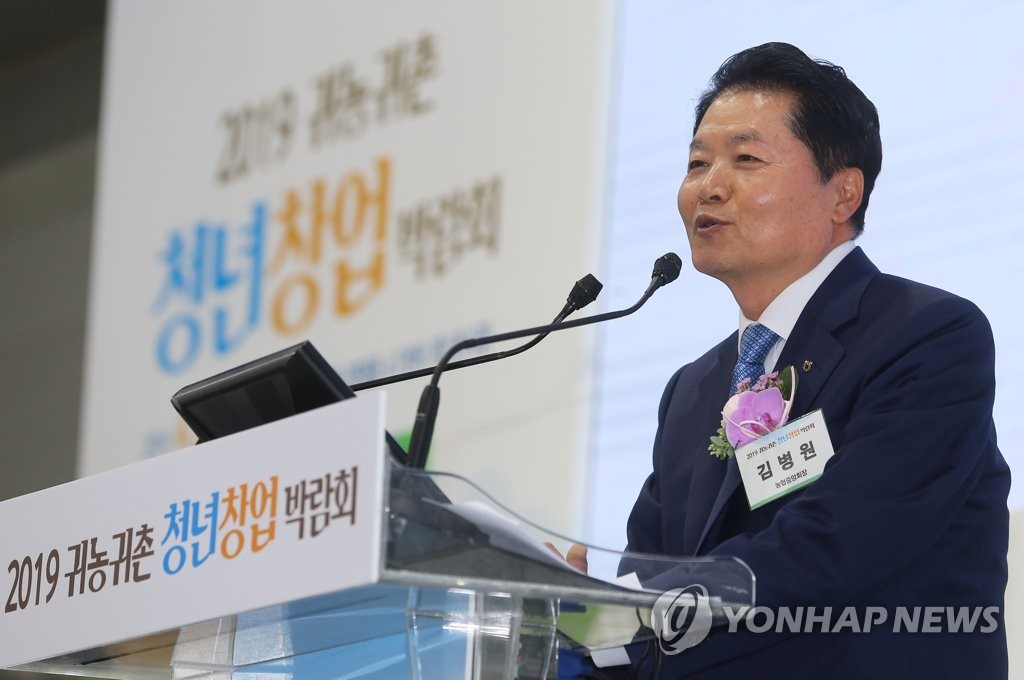 환영사하는 김병원 농협중앙회 회장