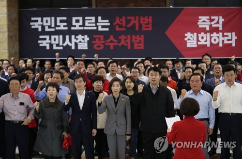 구호 외치는 자유한국당
