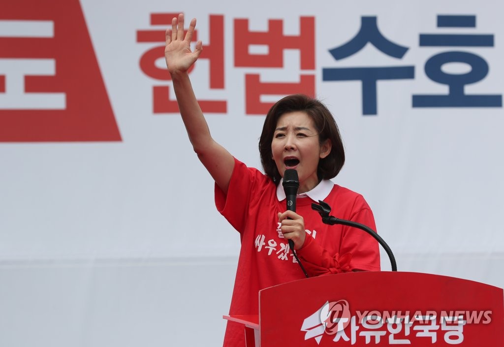 연설하는 나경원 원내대표