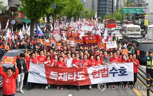 청와대 향하는 자유한국당
