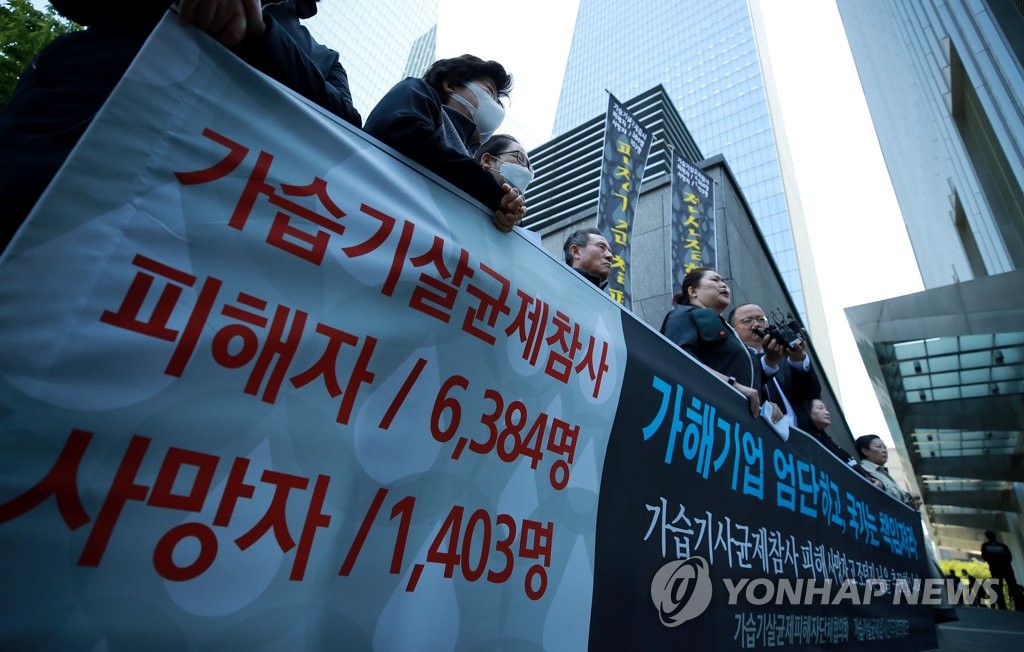 가습기살균제 피해자-유가족 분향소 설치 기자회견