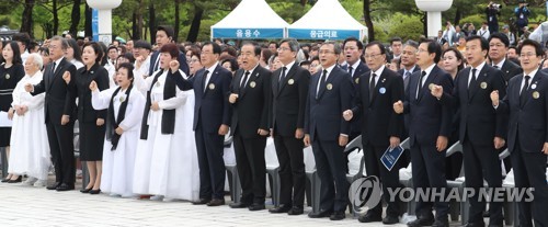임을 위한 행진곡 제창