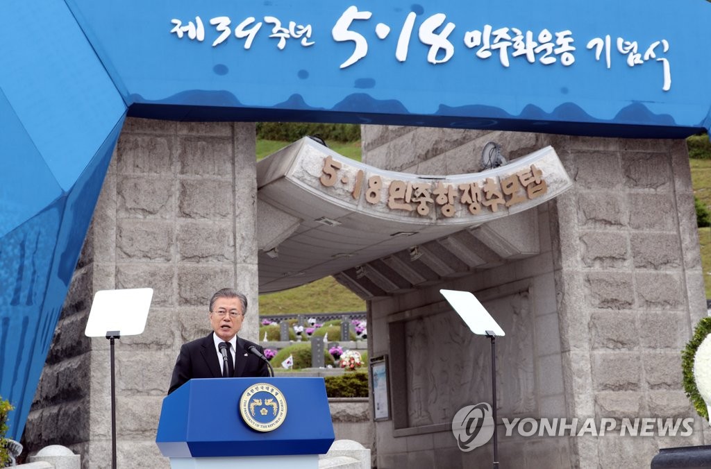 El presidente habla en una ceremonia para celebrar el 39º aniversario del levantamiento de Gwangju El presidente habla en una ceremonia para celebrar el 39º aniversario del levantamiento de Gwangju