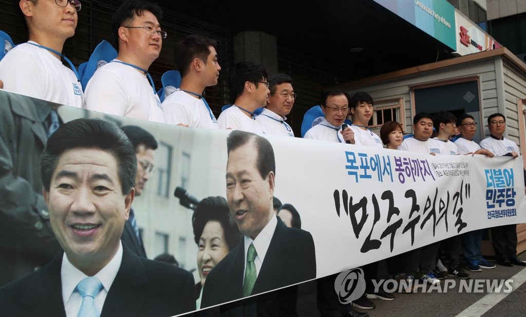 민주주의의 길 출정식