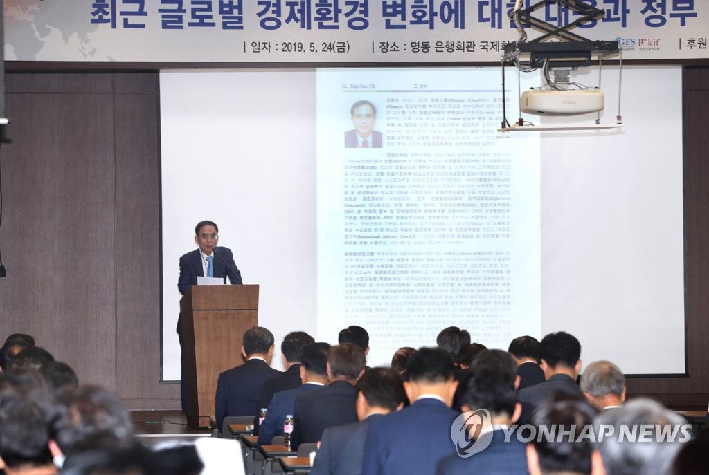 개회사 하는 오갑수 글로벌금융학회 회장