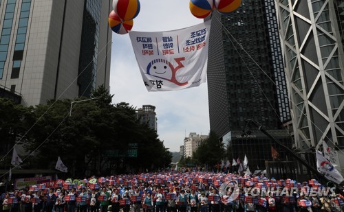 전교조 결성 30주년 기념 전국교사대회