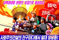 北, 국산품 사용 강조…"수입은 남에게 예속되는 길"