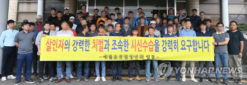 "조속한 시신수습·철저한 수사"