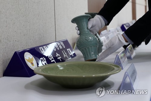 압수된 유물