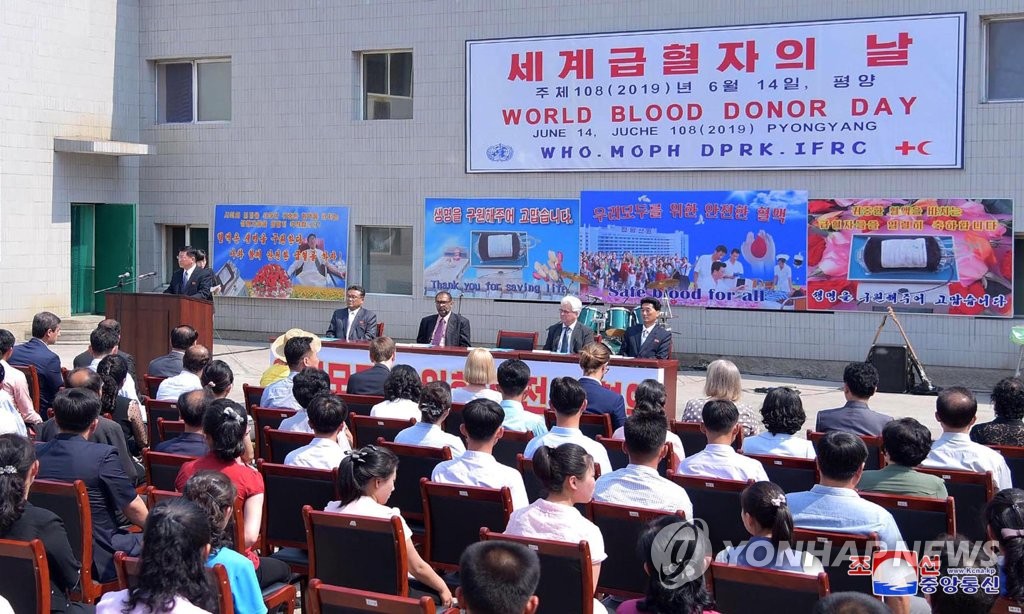 북한 '세계 헌혈자의 날' 기념식
