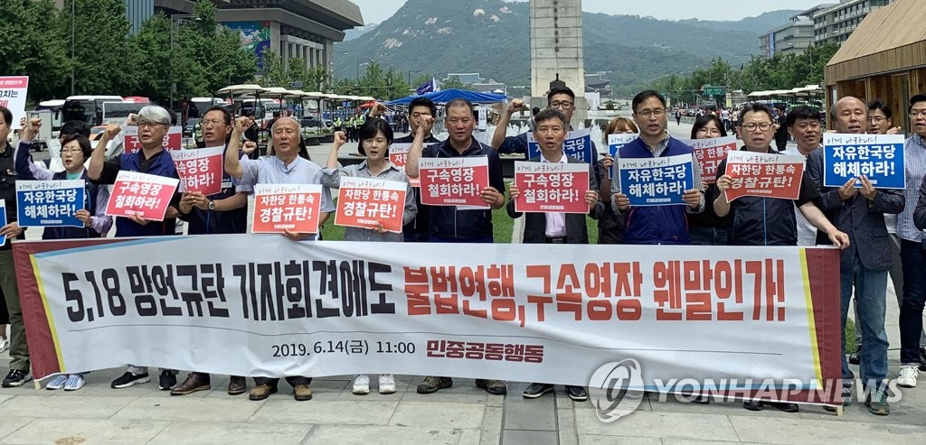 '검·경 구속영장 청구' 철회 촉구하는 시민단체