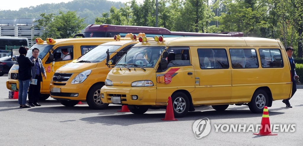 어린이 통학버스
