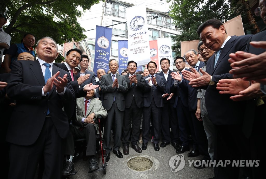 ′YS-상도동 50주년′ 기념식…초산테러 현장서 동판제막식