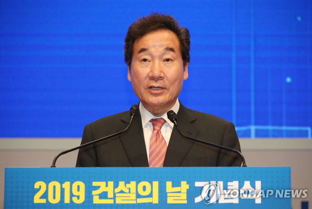 건설의 날 기념식서 연설하는 이낙연 총리