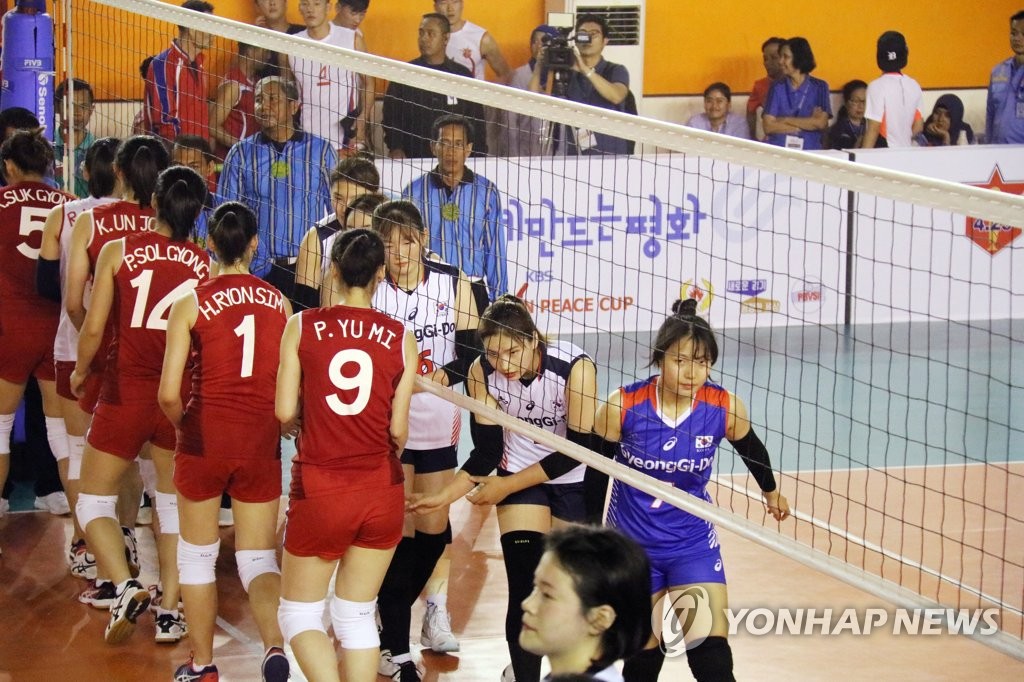 Inter-Korean volleyball match Inter-Korean volleyball match