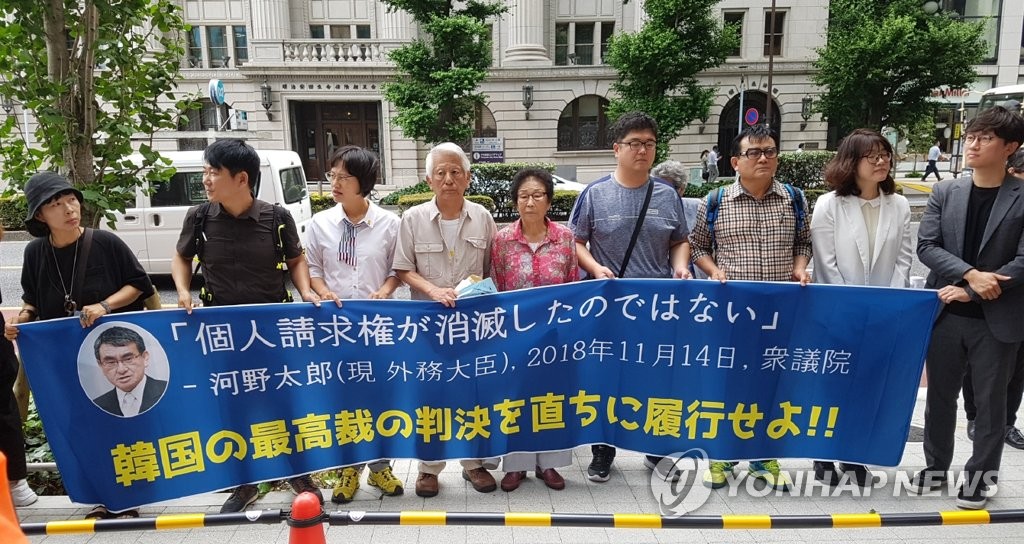 미쓰비시중공업 본사 앞에서 징용 배상 촉구