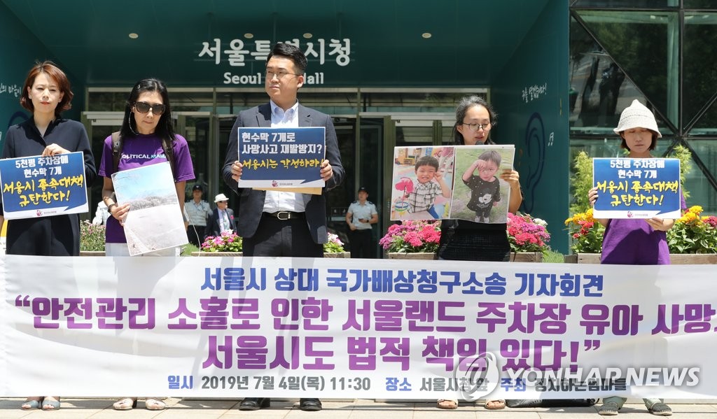 서울랜드 주차장 유아사망사고 엄마들이 나섰다