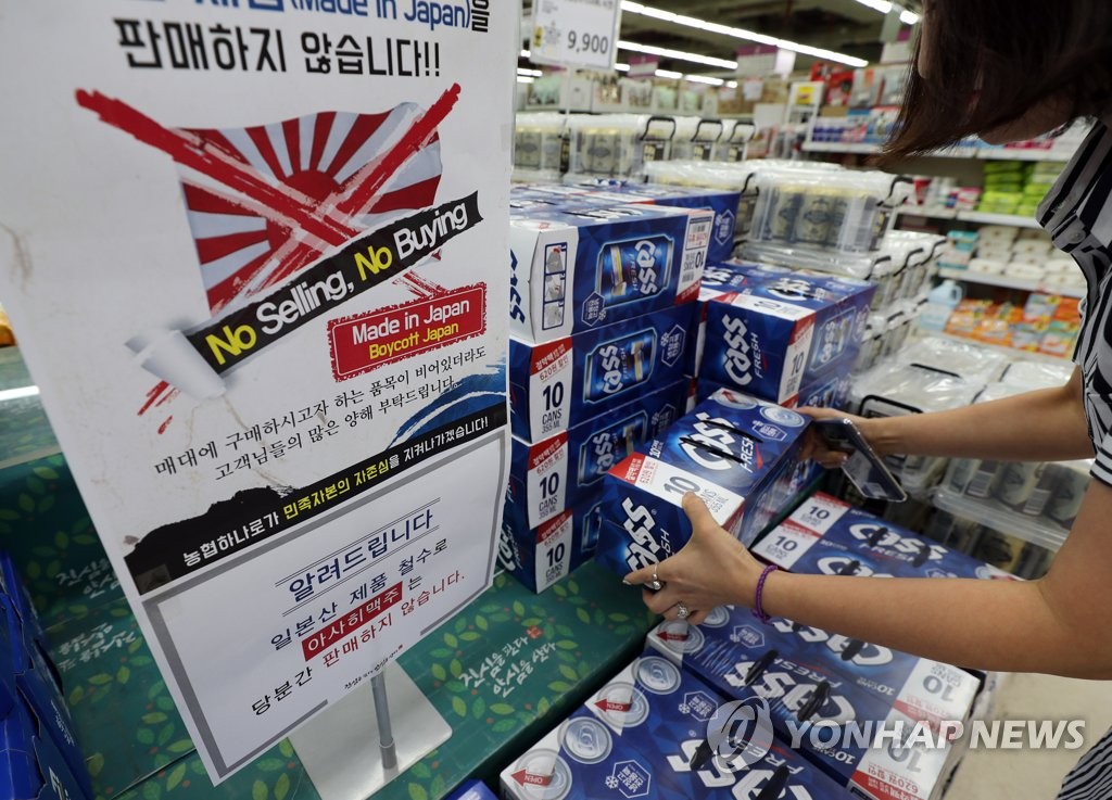 Boicot contra los productos japoneses Boicot contra los productos japoneses