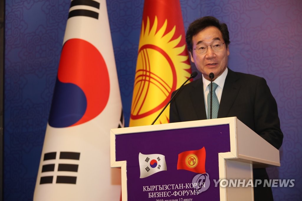Foro empresarial Corea del Sur-Kirguistán Foro empresarial Corea del Sur-Kirguistán