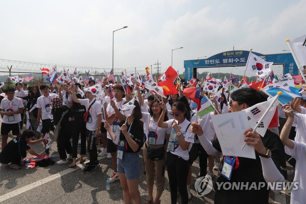 통일대교 방문한 재외동포 학생들