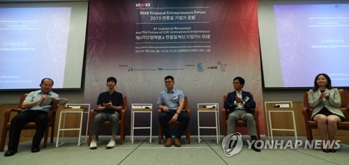 2019 한·중·일 기업가 포럼 열려