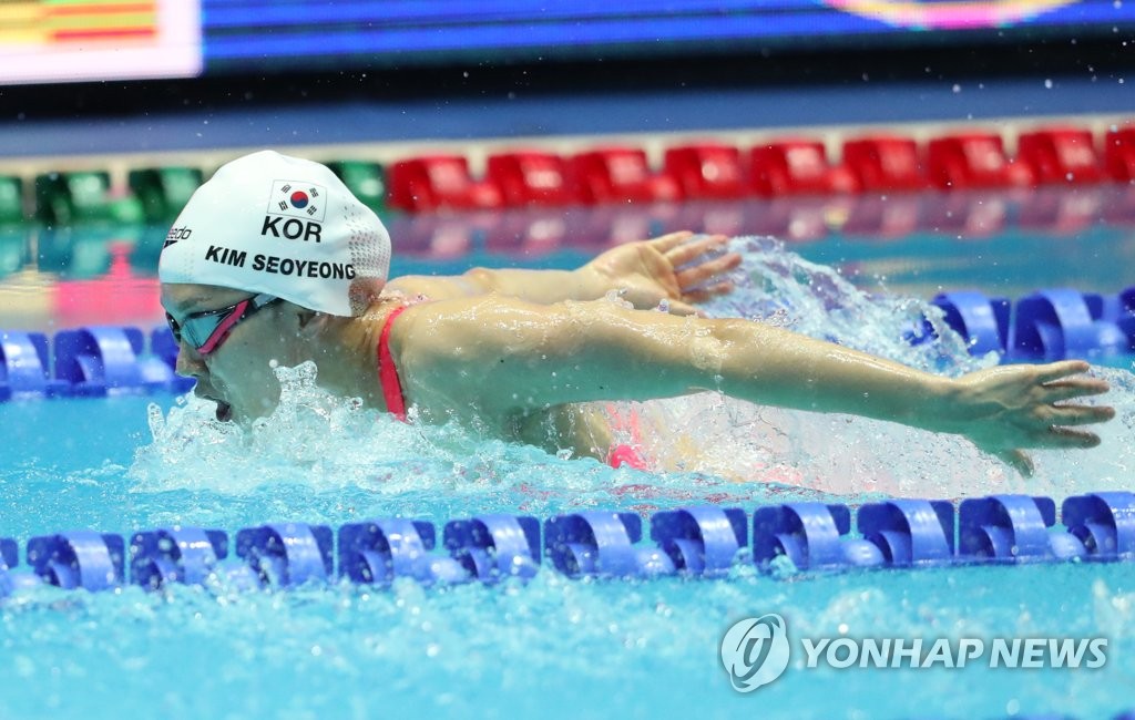 역영하는 김서영
