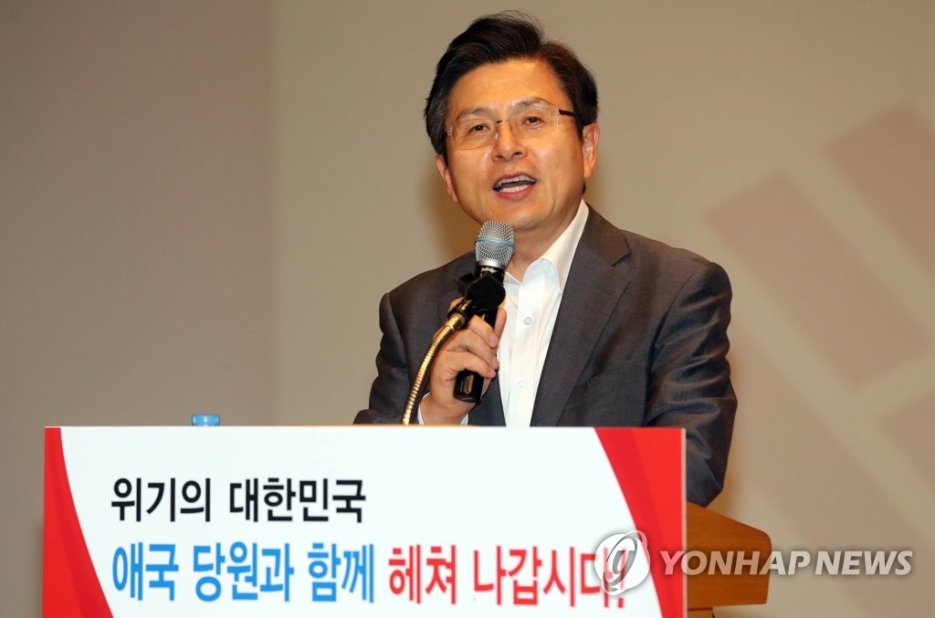 자유한국당 황교안 대표