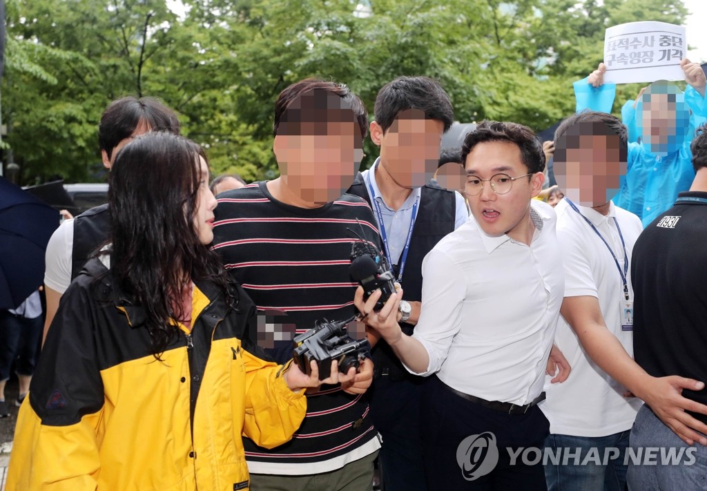 영장실질심사 참석한 윤소하 의원 협박 혐의 유모씨