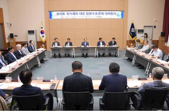 부산시 '화이트리스트' 대비 긴급 대책회의