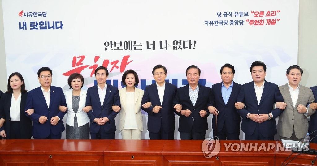 '뭉치자 대한민국'
