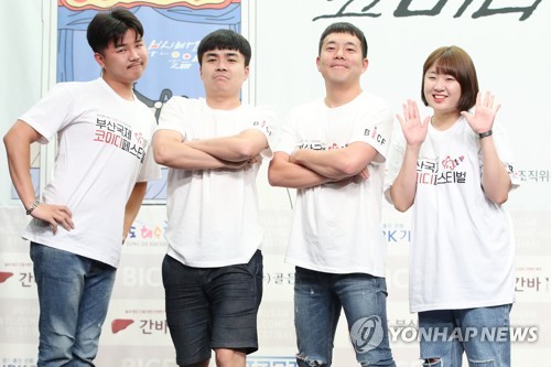 '투깝쇼 부산코미디페스테벌에서 만나요~'