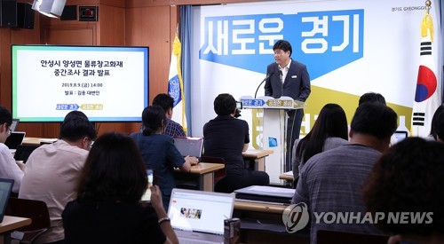 "안성 물류창고 화재원인 '무허가 위험물질' 이상 발열"