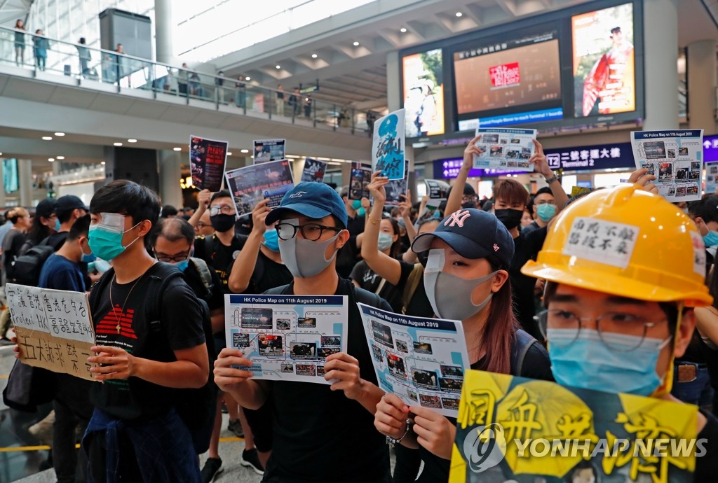 홍콩공항서 '안대 시위' 벌이는 홍콩 시위대