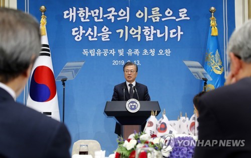 문 대통령, 독립유공자 및 후손 초청 오찬