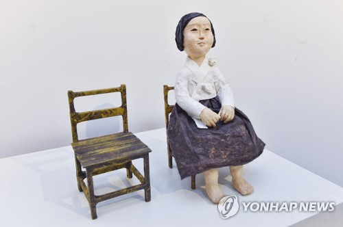 닥종이로 만든 소녀상