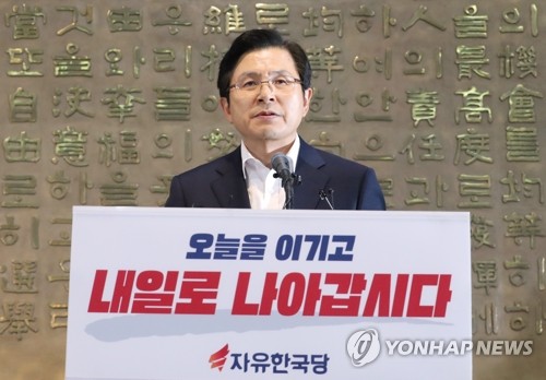 황교안 '오늘을 이기고, 내일로 나아갑시다!'