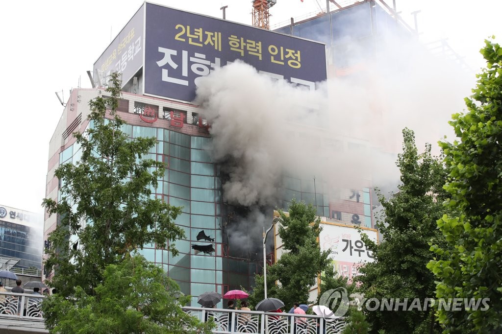 남대문 오피스텔 화재…대응 1단계 발령