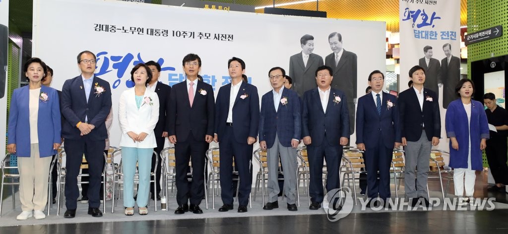 Photo exhibition on ex-presidents Photo exhibition on ex-presidents