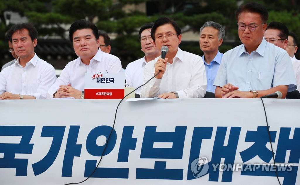 Opposition party's emergency security meeting Opposition party's emergency security meeting